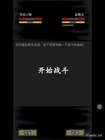 放置江湖读书识字，放置江湖读书识字等级怎么提升（客官，您是打尖还是住店啊）