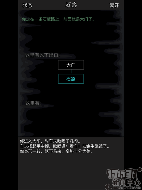 放置江湖读书识字，放置江湖读书识字等级怎么提升（客官，您是打尖还是住店啊）