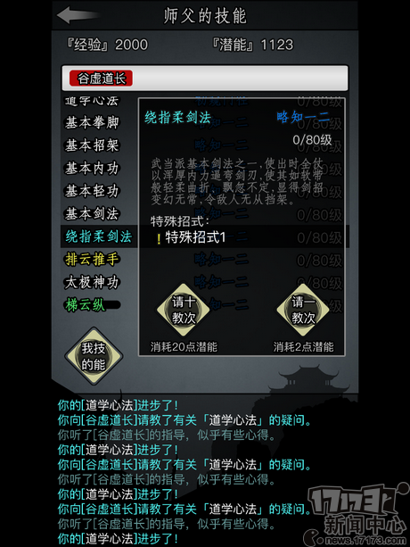 放置江湖读书识字，放置江湖读书识字等级怎么提升（客官，您是打尖还是住店啊）