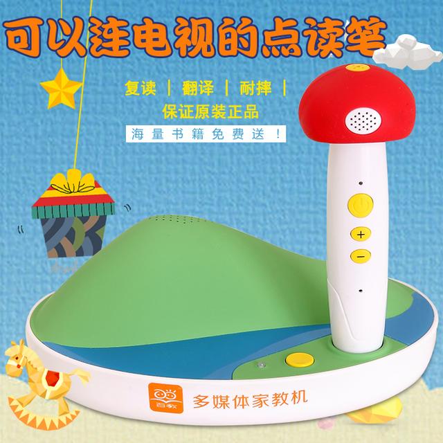 儿童点读笔有哪些功能，点读笔的功能有哪些（宝宝学知识最好的小帮手）