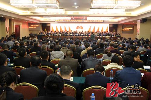 湘潭正新家电维修安装 湘潭县第十六届人民代表大会第一次会议闭幕