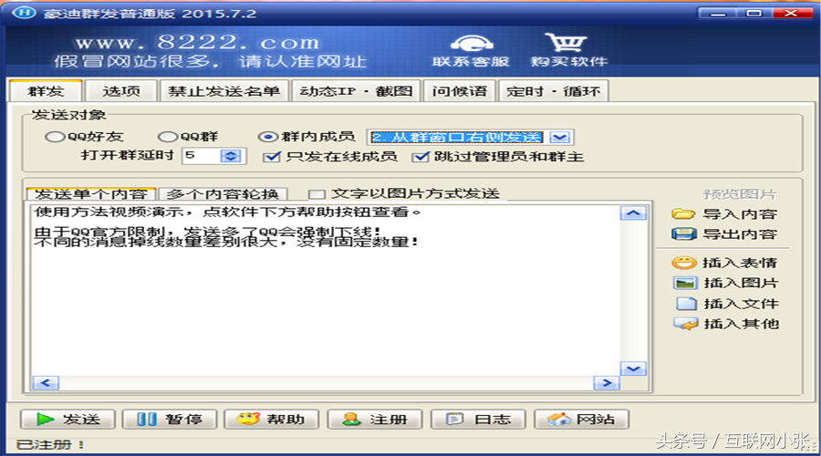 豪迪qq群发(qq群发机器人)