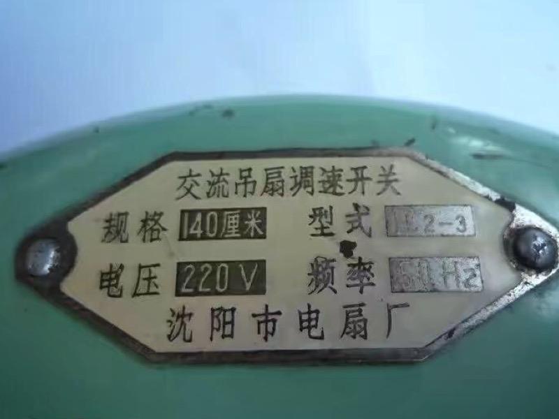 吊扇调速器，古老的吊扇调速器虽然不好看但是皮实（吊扇调速器无极好还是档位好）