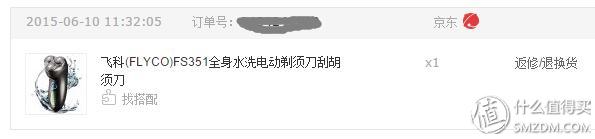 飞科电动剃须刀，飞科电动剃须刀好用吗（159元的飞科全身水洗剃须刀使用点评）