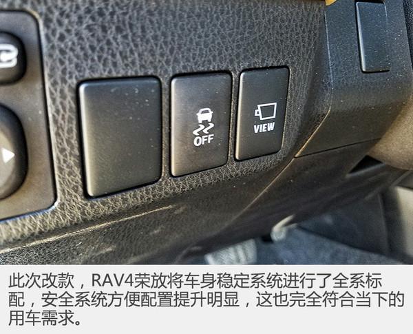 老款rav4的通病有哪些，试驾一汽丰田RAV4荣放