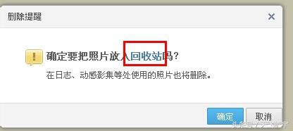QQ空间回收站在哪里设置，新版qq空间回收站在哪（qq空间回收站在哪）