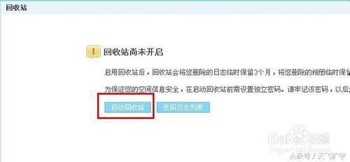 QQ空间回收站在哪里设置，新版qq空间回收站在哪（qq空间回收站在哪）