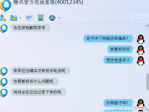 dnf封号记录查询 DNF玩家查询封号情况，客服玩穿越，12年注册，09年被封