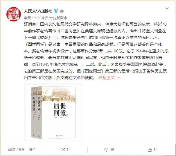 四世同堂主要内容，四世同堂主要内容50字（流落美国70年原稿被找齐重译）