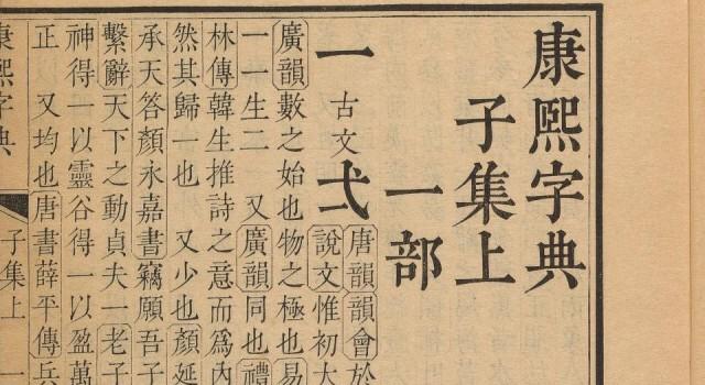 杨字是几画，杨字几画康熙字典（给孩子起名姓是几画也要搞清楚）