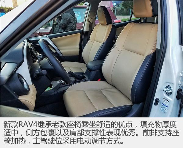 老款rav4的通病有哪些，试驾一汽丰田RAV4荣放