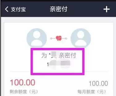 淘宝亲密付(支付宝亲密付突然不能用了)