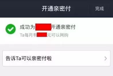 淘宝亲密付(支付宝亲密付突然不能用了)