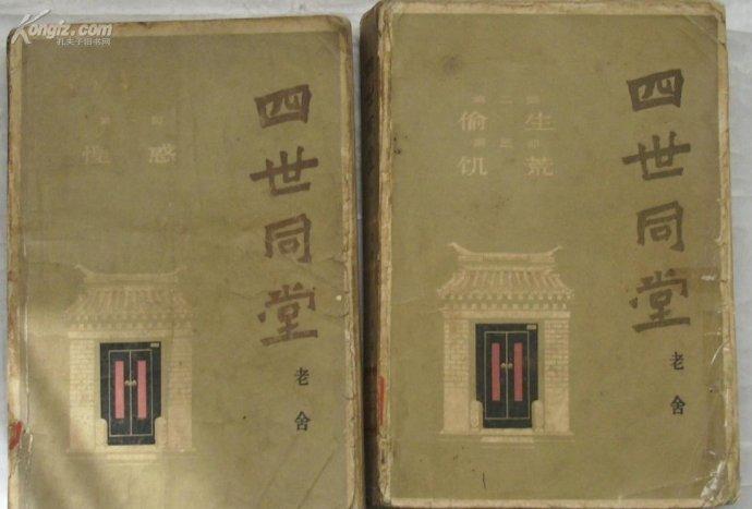 四世同堂主要内容，四世同堂主要内容50字（流落美国70年原稿被找齐重译）