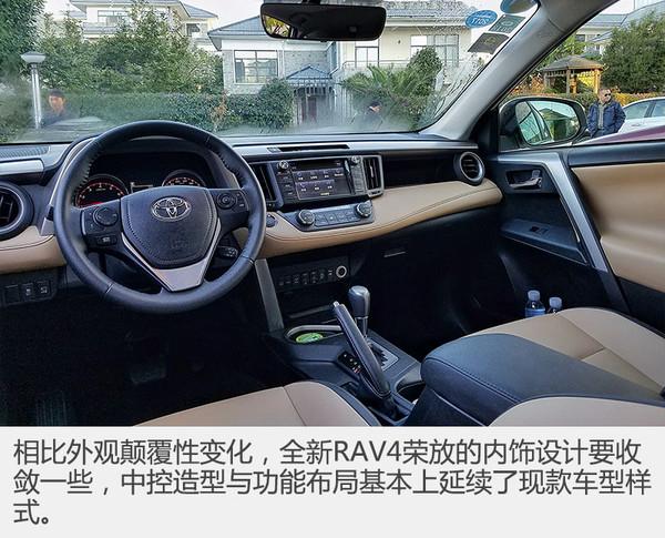 老款rav4的通病有哪些，试驾一汽丰田RAV4荣放