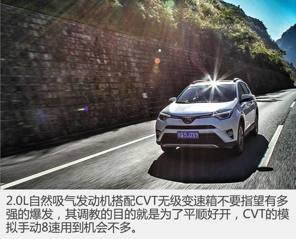 老款rav4的通病有哪些，试驾一汽丰田RAV4荣放