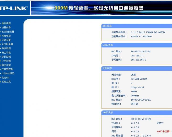 路由器维修，路由器维修方法图解（被雷击坏脑子的WR840N无线路由维修）