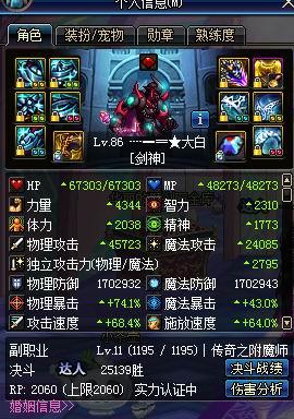 dnf公会改名，dnf公会名字（DNF壕秀装备46万战力是你的几倍）