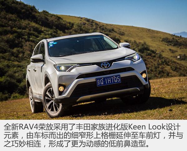 老款rav4的通病有哪些，试驾一汽丰田RAV4荣放