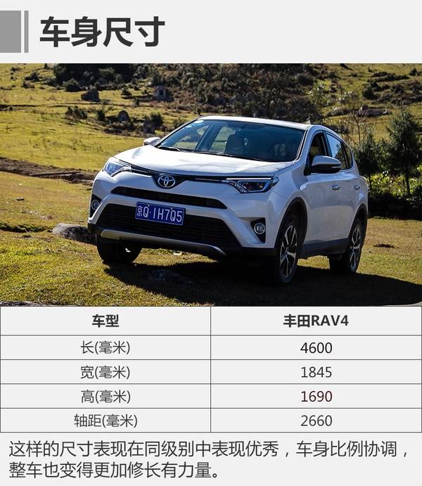 老款rav4的通病有哪些，试驾一汽丰田RAV4荣放