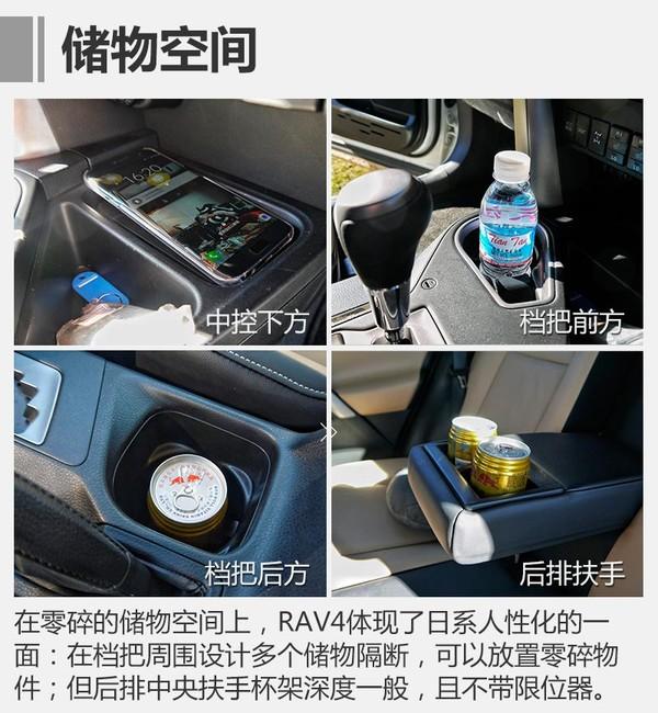 老款rav4的通病有哪些，试驾一汽丰田RAV4荣放