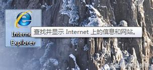 怎么将ie添加到桌面快捷方式，ie网页快捷方式放到桌面（Win7怎么恢复IE浏览器桌面图标）