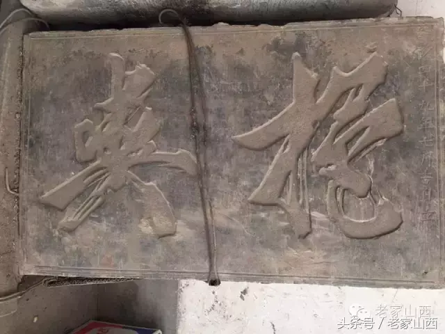 优渥跟优越的区别，优越与优渥的区别（山西每一块牌匾都是一部中华经典）