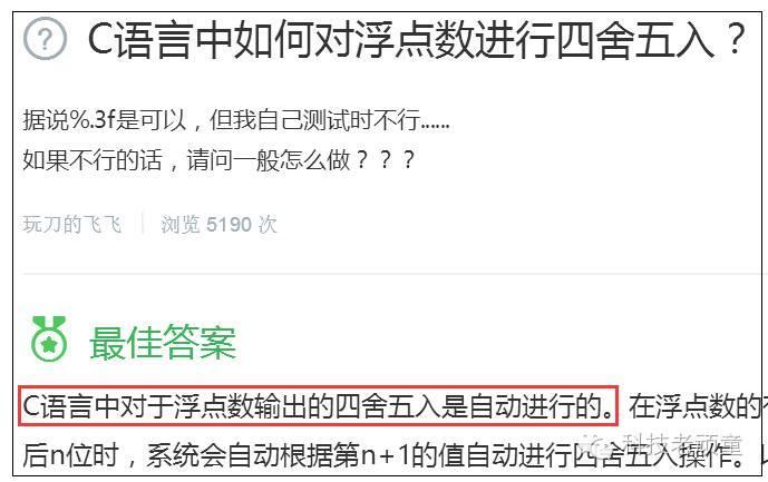 c保留两位小数怎么保留，c语言如何保留两位小数（浮点数会自动四舍五入吗）