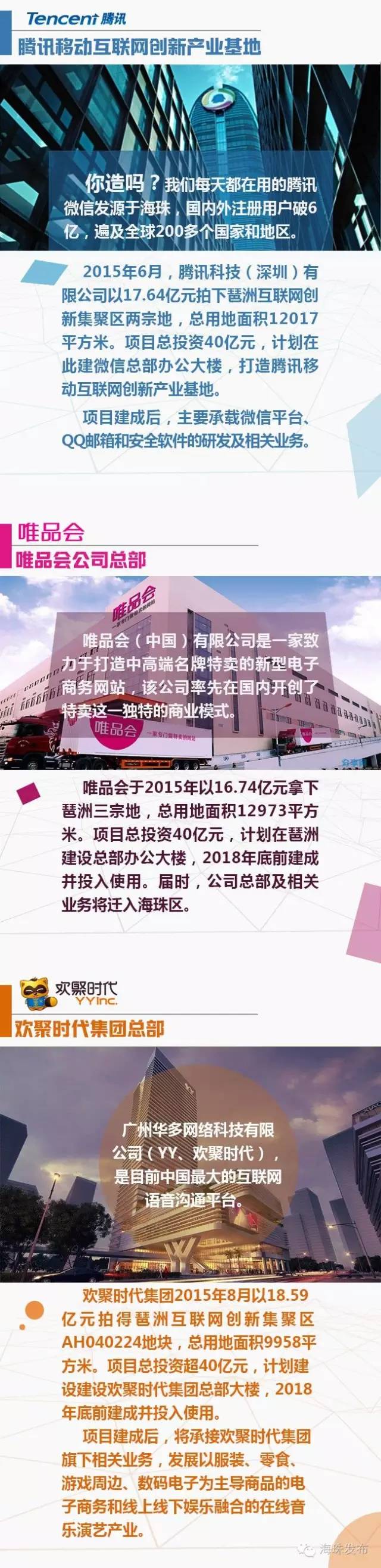 广州互联网公司，广州有哪些互联网公司（广东十大“互联网+”领军企业）