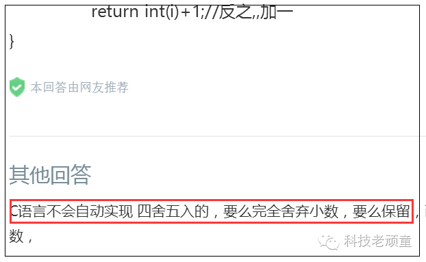 c保留两位小数怎么保留，c语言如何保留两位小数（浮点数会自动四舍五入吗）