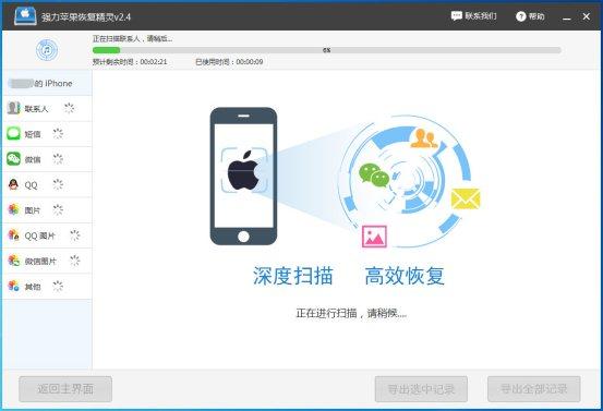 苹果通讯录怎么恢复，苹果手机的通讯录怎么恢复（误删苹果手机通讯录如何恢复）