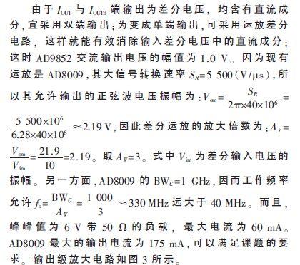 rf单片机 数字控制RF合成信号源的设计与实现