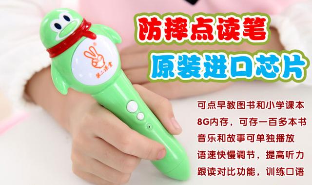 儿童点读笔有哪些功能，点读笔的功能有哪些（宝宝学知识最好的小帮手）