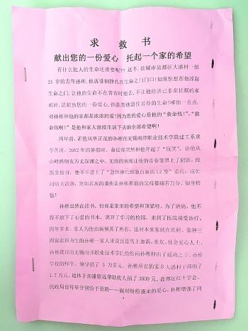 无锡南洋职业学院，无锡南洋职业技术学院宿舍条件怎么样（小伙患白血病4年家人不离不弃）