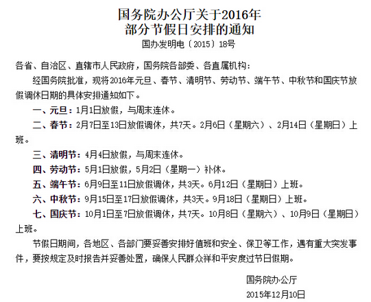 2017年春节，2017年春节是几月几号（2017年春节什么时候放假）