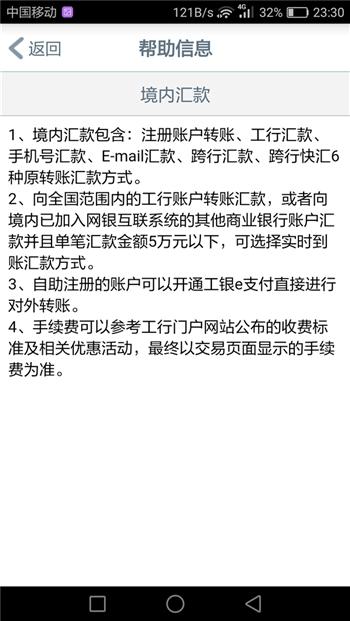 建设银行特约取款什么意思，中国建设银行特约取款是什么意思（五大银行手机APP对比体验报告）