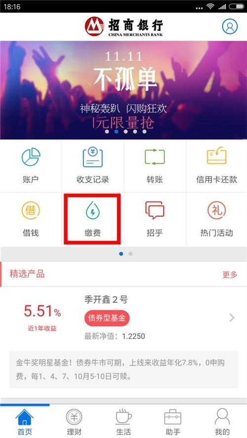 建设银行特约取款什么意思，中国建设银行特约取款是什么意思（五大银行手机APP对比体验报告）