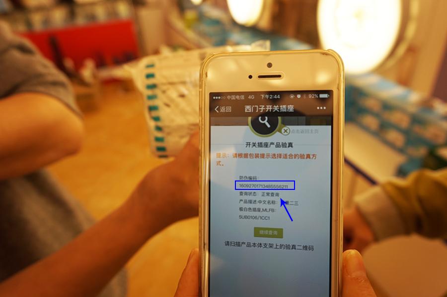 西门子开关真假辨别，西门子开关真假怎么鉴别以及防伪查询（教你最科学的开关真伪验证方式）