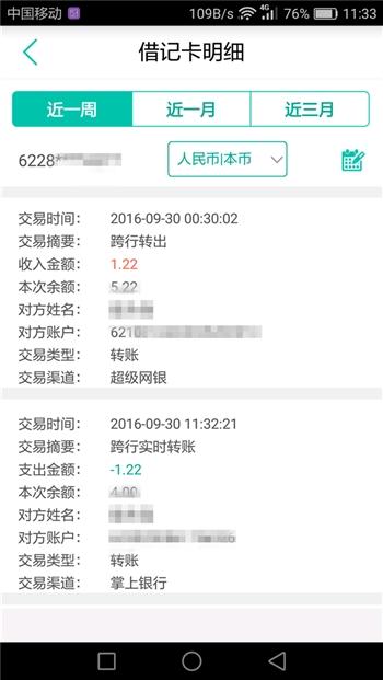 建设银行特约取款什么意思，中国建设银行特约取款是什么意思（五大银行手机APP对比体验报告）