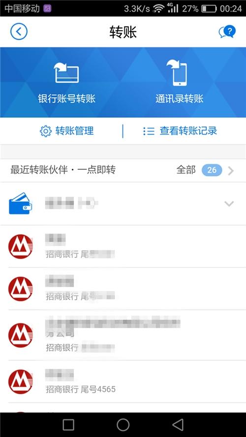 建设银行特约取款什么意思，中国建设银行特约取款是什么意思（五大银行手机APP对比体验报告）