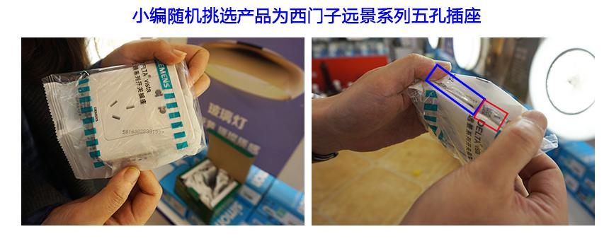 西门子开关真假辨别，西门子开关真假怎么鉴别以及防伪查询（教你最科学的开关真伪验证方式）