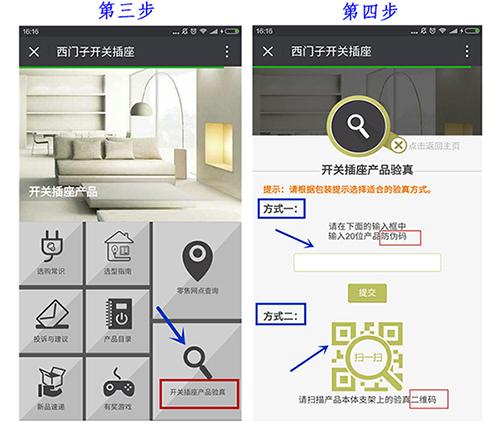 西门子开关真假辨别，西门子开关真假怎么鉴别以及防伪查询（教你最科学的开关真伪验证方式）