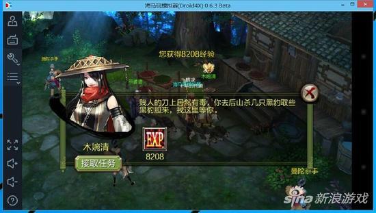 手游模拟器是什么，手机模拟器安卓版下载（天龙八部手游模拟器介绍）