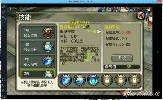 手游模拟器是什么，手机模拟器安卓版下载（天龙八部手游模拟器介绍）