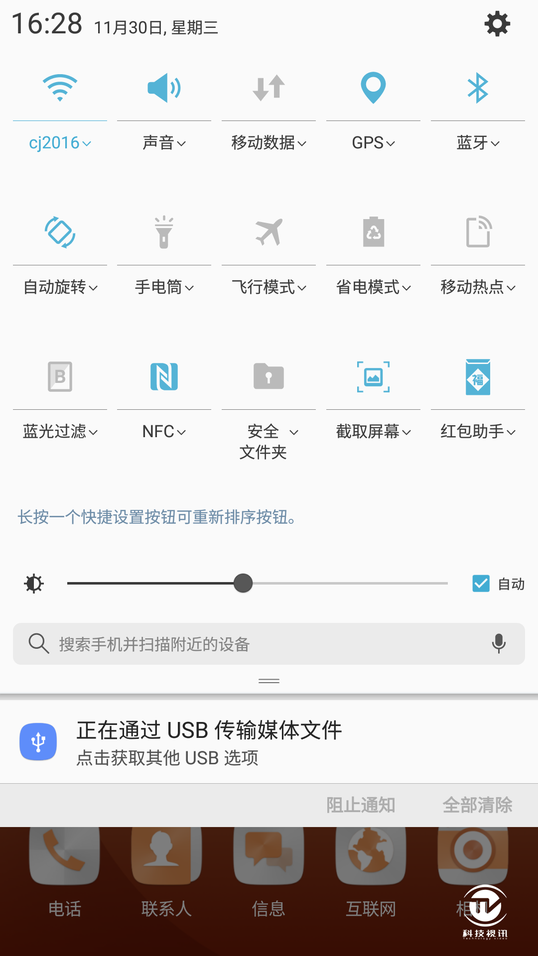 三星c9pro，三星c9pro有红外线吗（三星Galaxy）