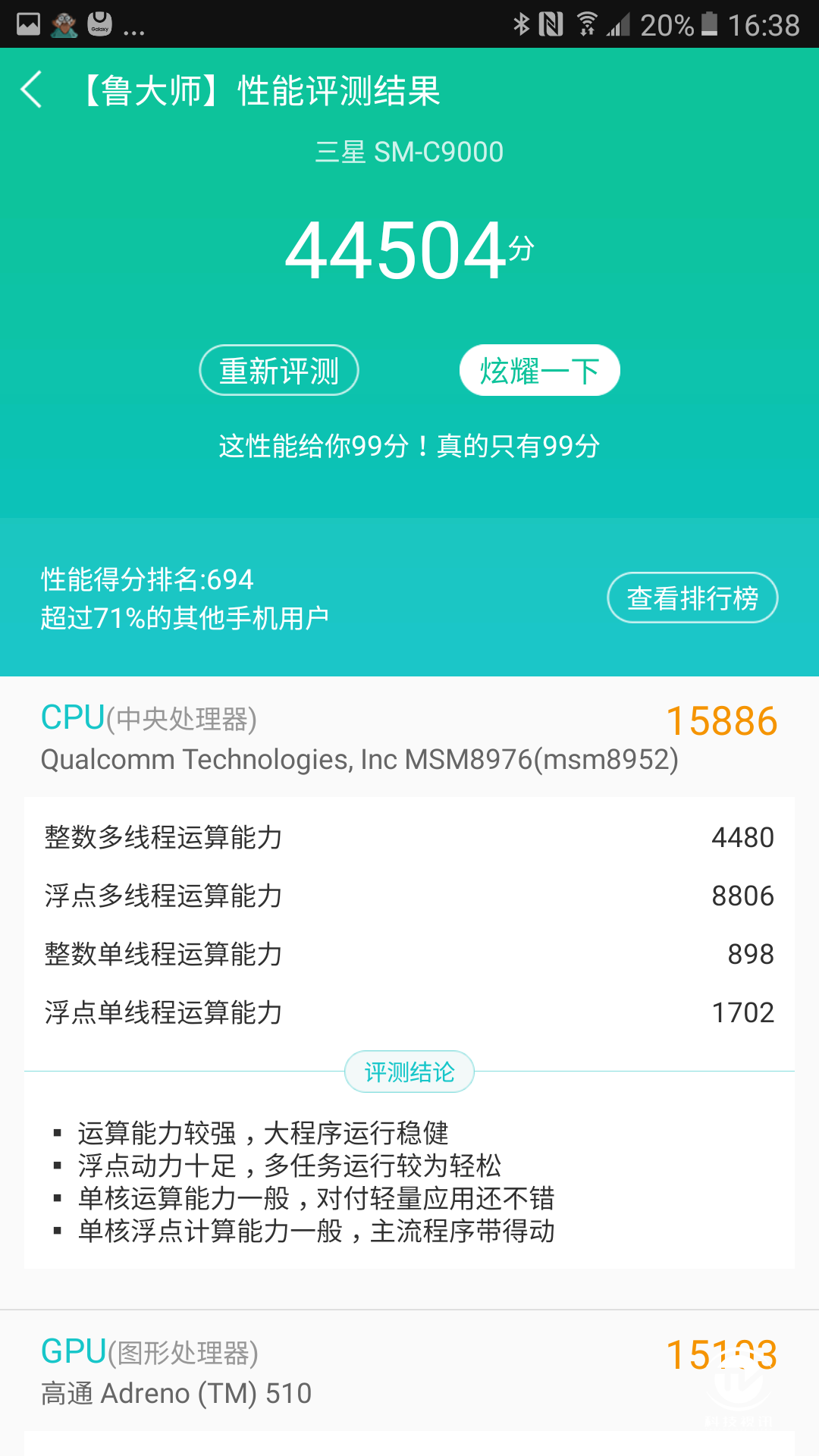 三星c9pro，三星c9pro有红外线吗（三星Galaxy）