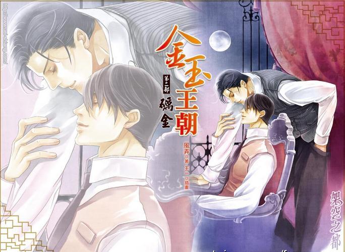 凤于九天完结了吗，凤于九天 漫画（八一八那些有生之年未完结的经典耽美小说）