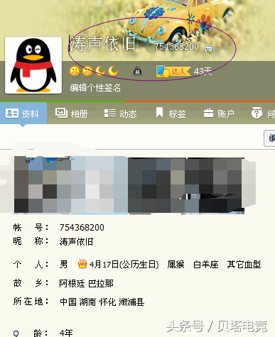dnf封号记录查询 DNF玩家查询封号情况，客服玩穿越，12年注册，09年被封