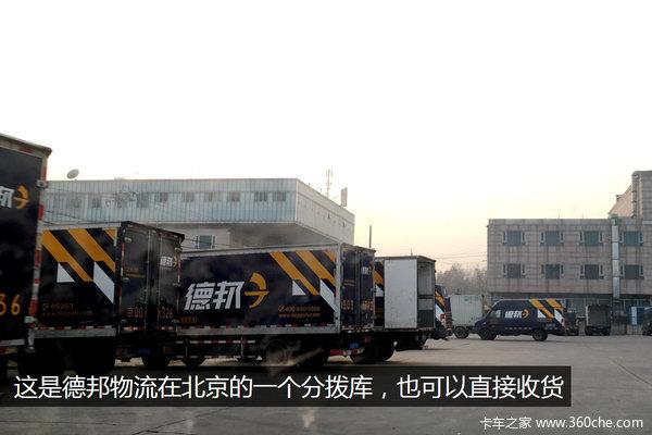德邦物流价格计算方法，德邦物流怎么收费（实际体验德邦精准卡航）