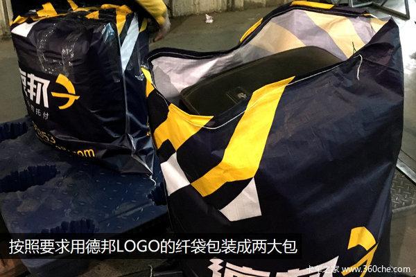 德邦物流价格计算方法，德邦物流怎么收费（实际体验德邦精准卡航）